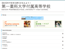Tablet Screenshot of d.f-parama.ed.jp