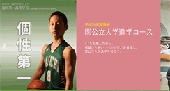 Desktop Screenshot of f.f-parama.ed.jp